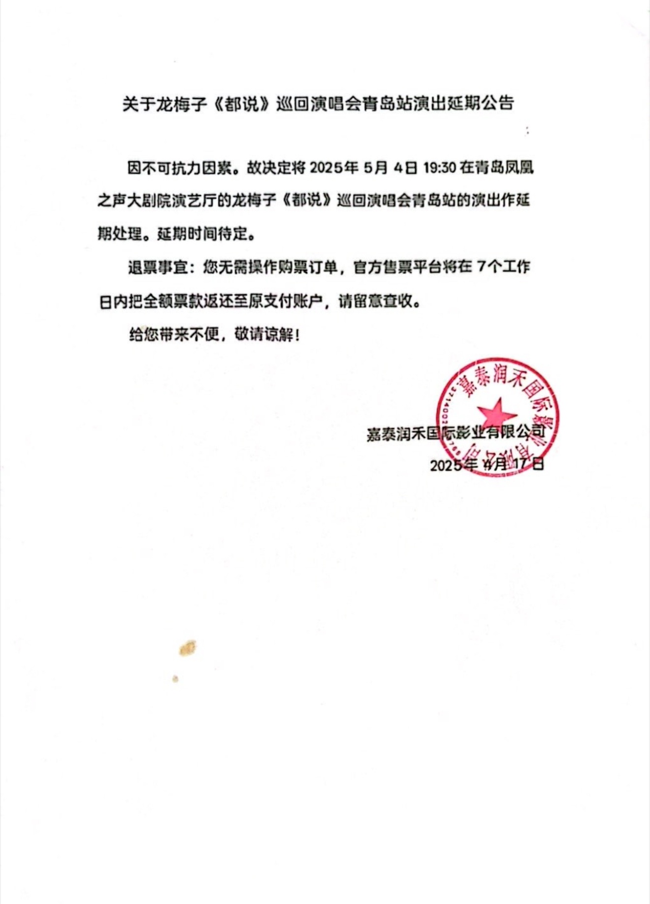 永冠新材：关于实施“永22转债”赎回暨摘牌的第八次提示性公告