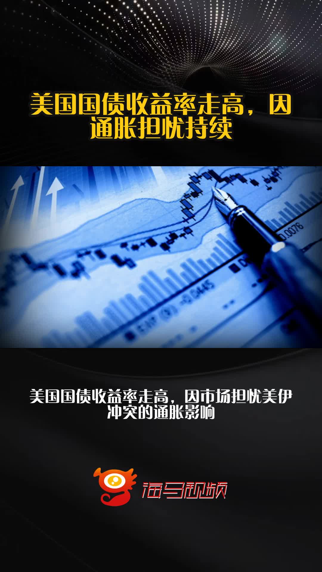 美国两年期国债收益率在ISM报告发布后触及日内高点；最新上涨1.4个基点，报3.813%