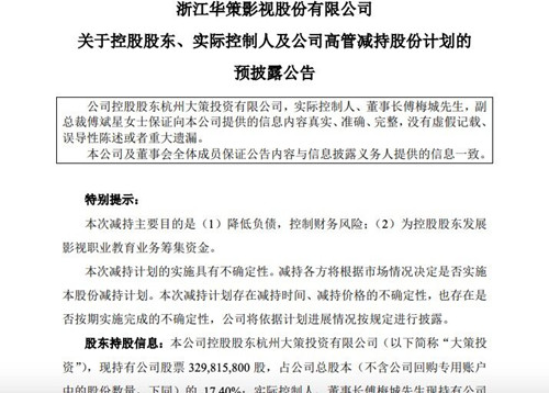 奥来德:控股股东等拟合计减持不超3%公司股份