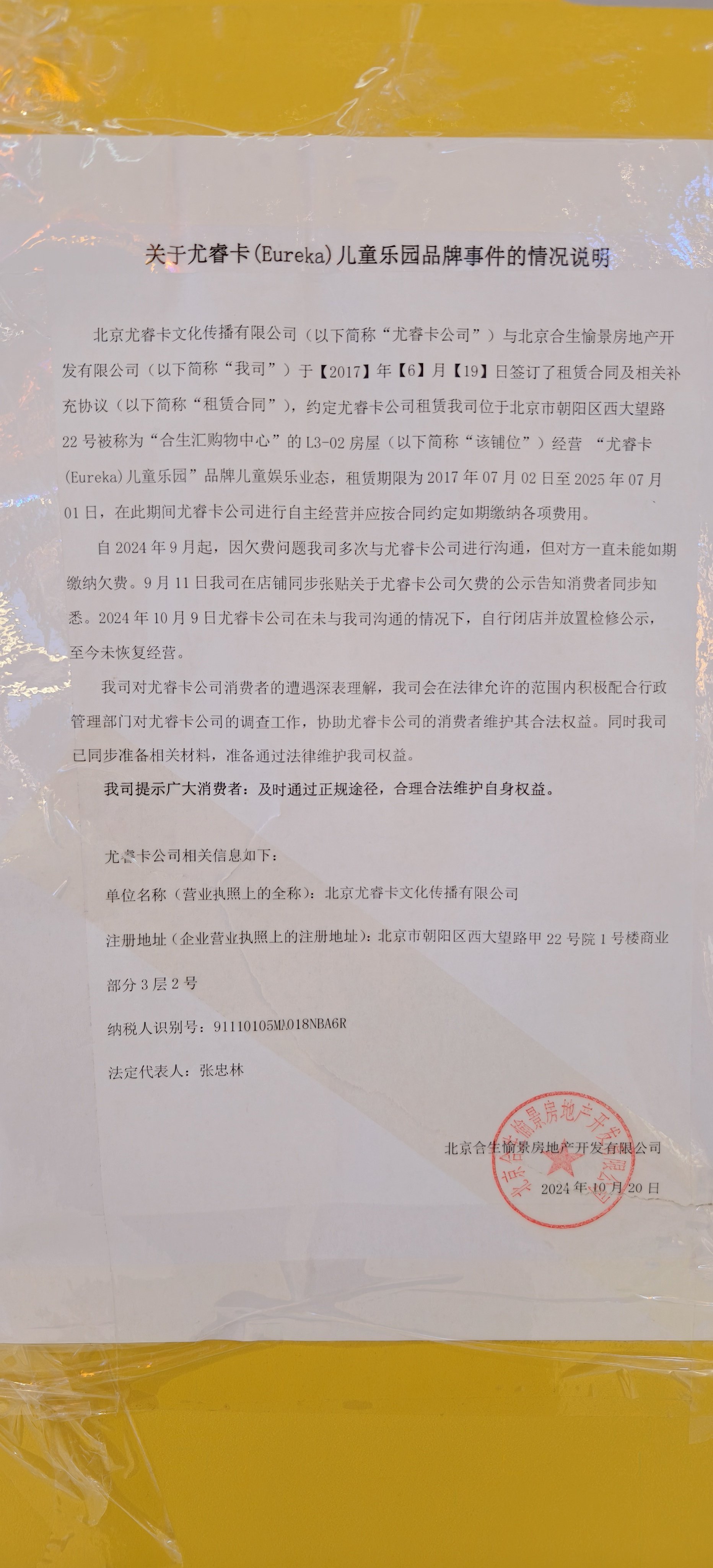 永冠新材：关于实施“永22转债”赎回暨摘牌的第九次提示性公告