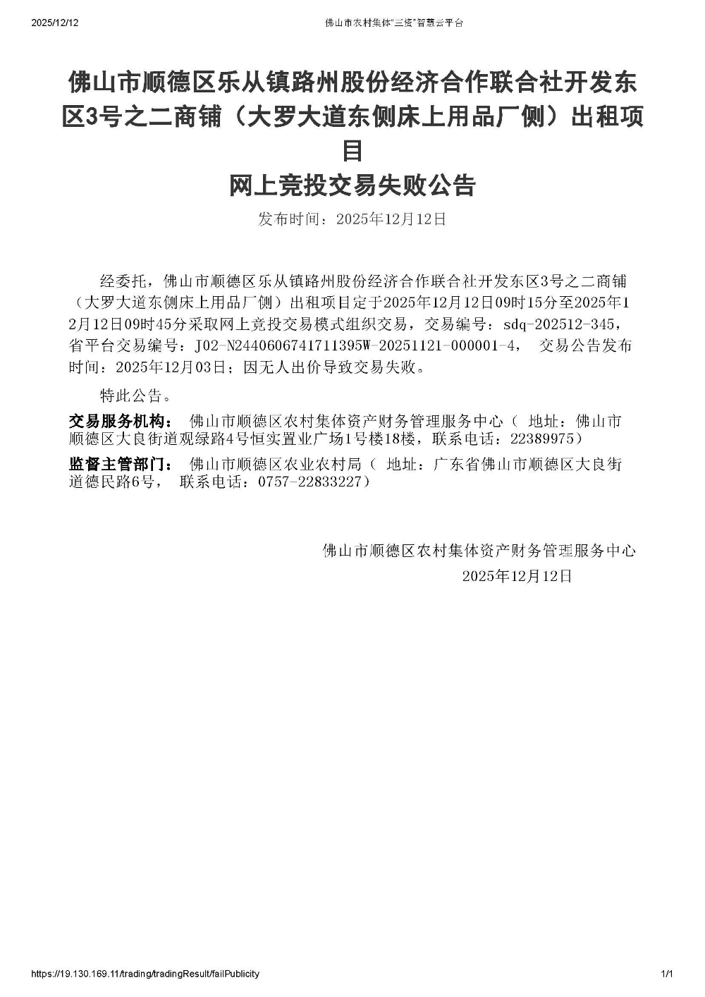 永冠新材：关于实施“永22转债”赎回暨摘牌的第九次提示性公告