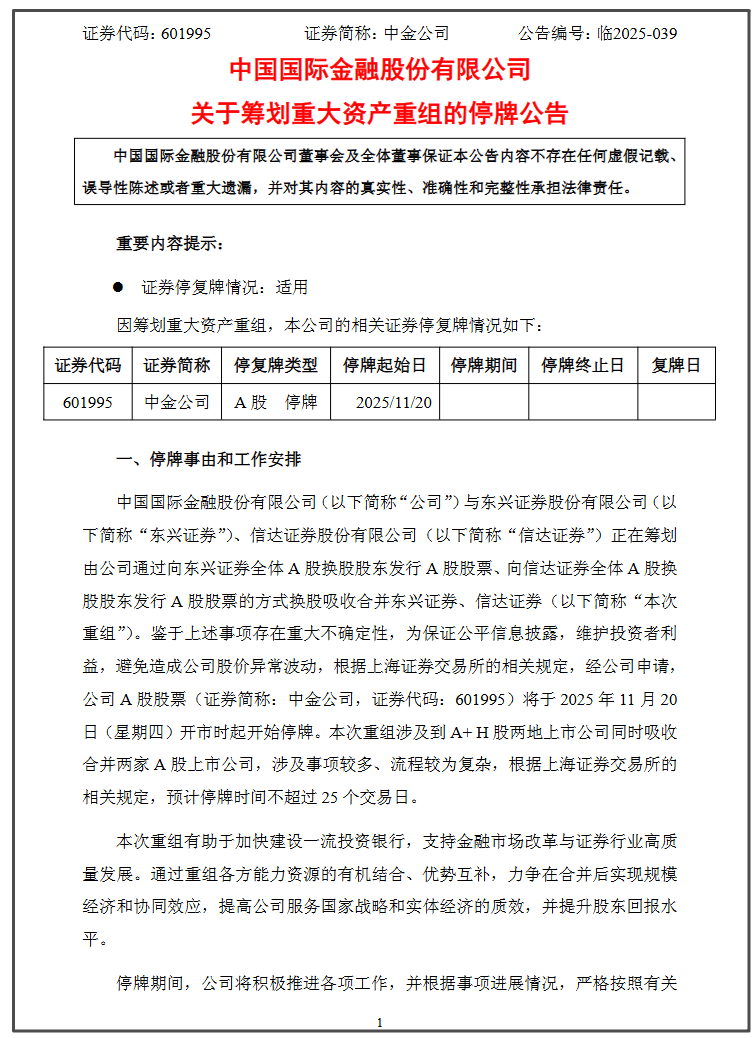 中资券商包揽一季度港股IPO保荐数量榜前六；国泰海通获批500亿元债券发行 | 券商基金早参