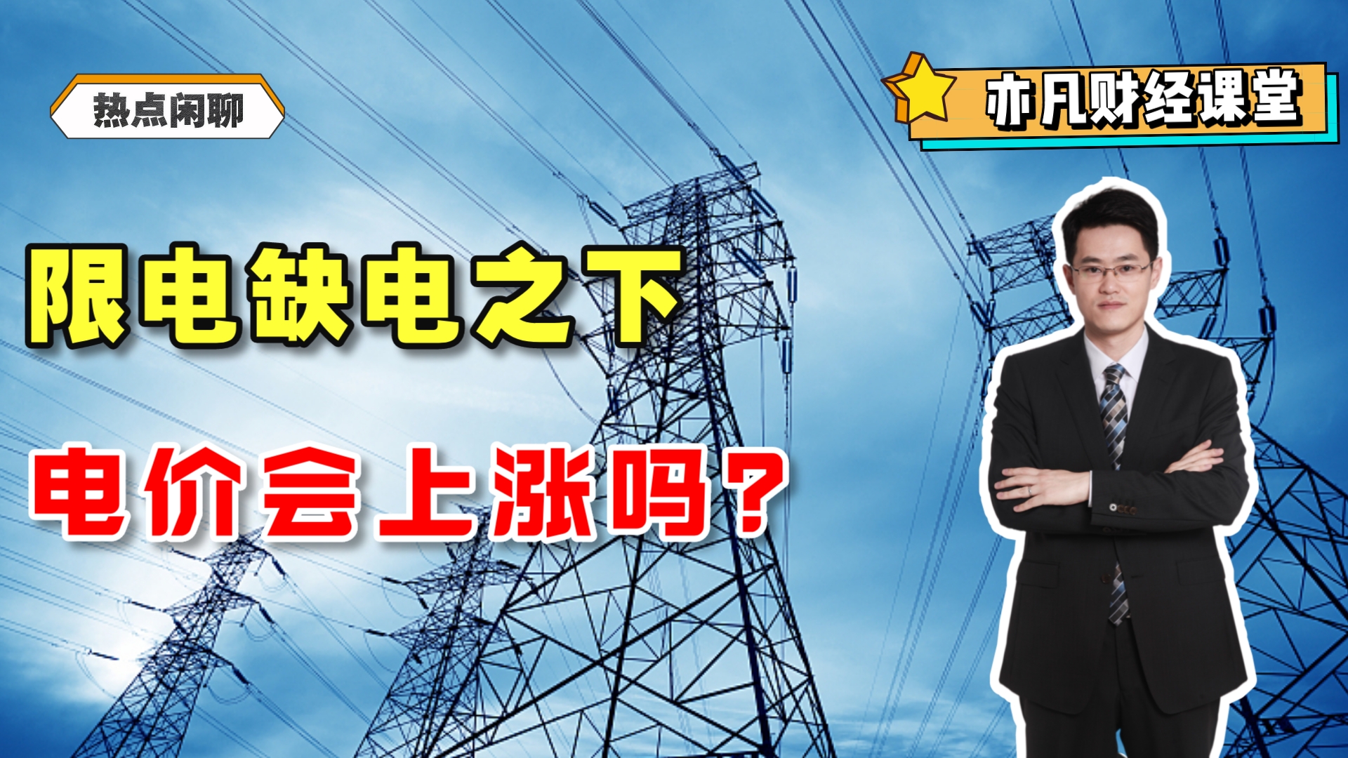 信达证券给予粤电力A