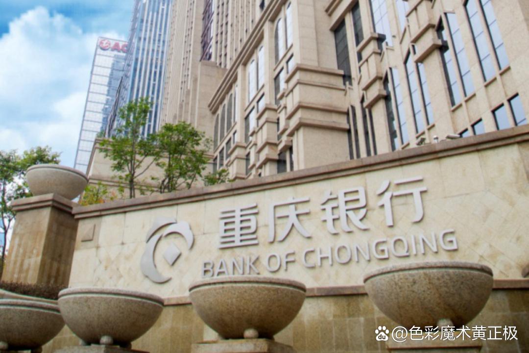 万亿台阶之上！重庆银行零售对公“二八”分化，后续怎么走？