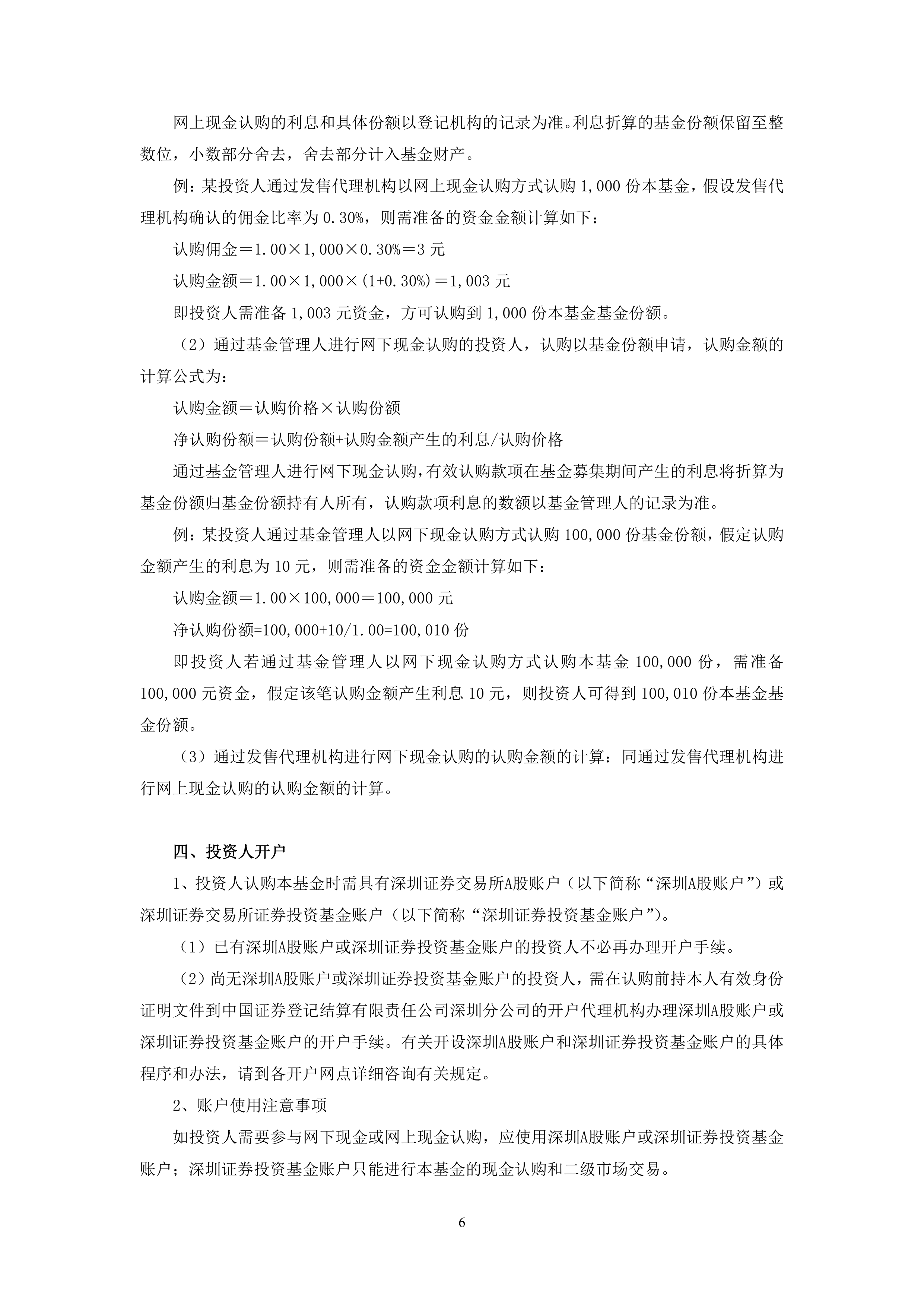 指数基金Y份额入市一周年：规模业绩双爆发，养老投资新选择！