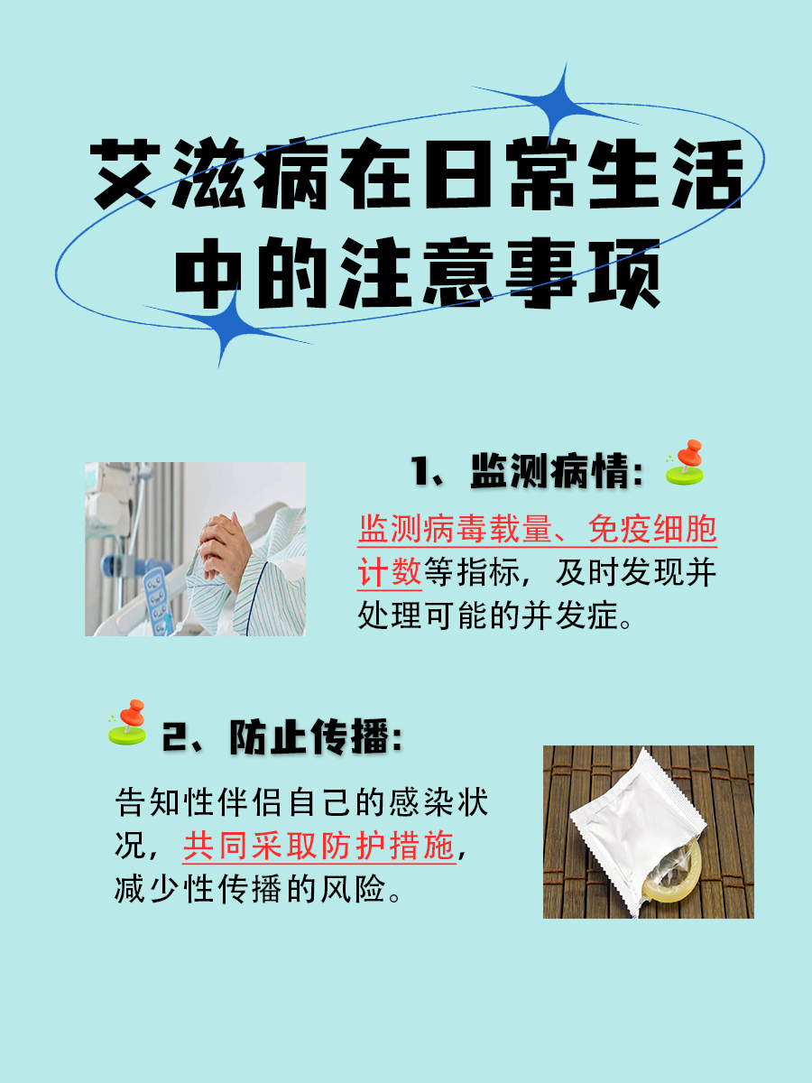 艾迪药业：抗艾滋病在研新药ACC085获批临床