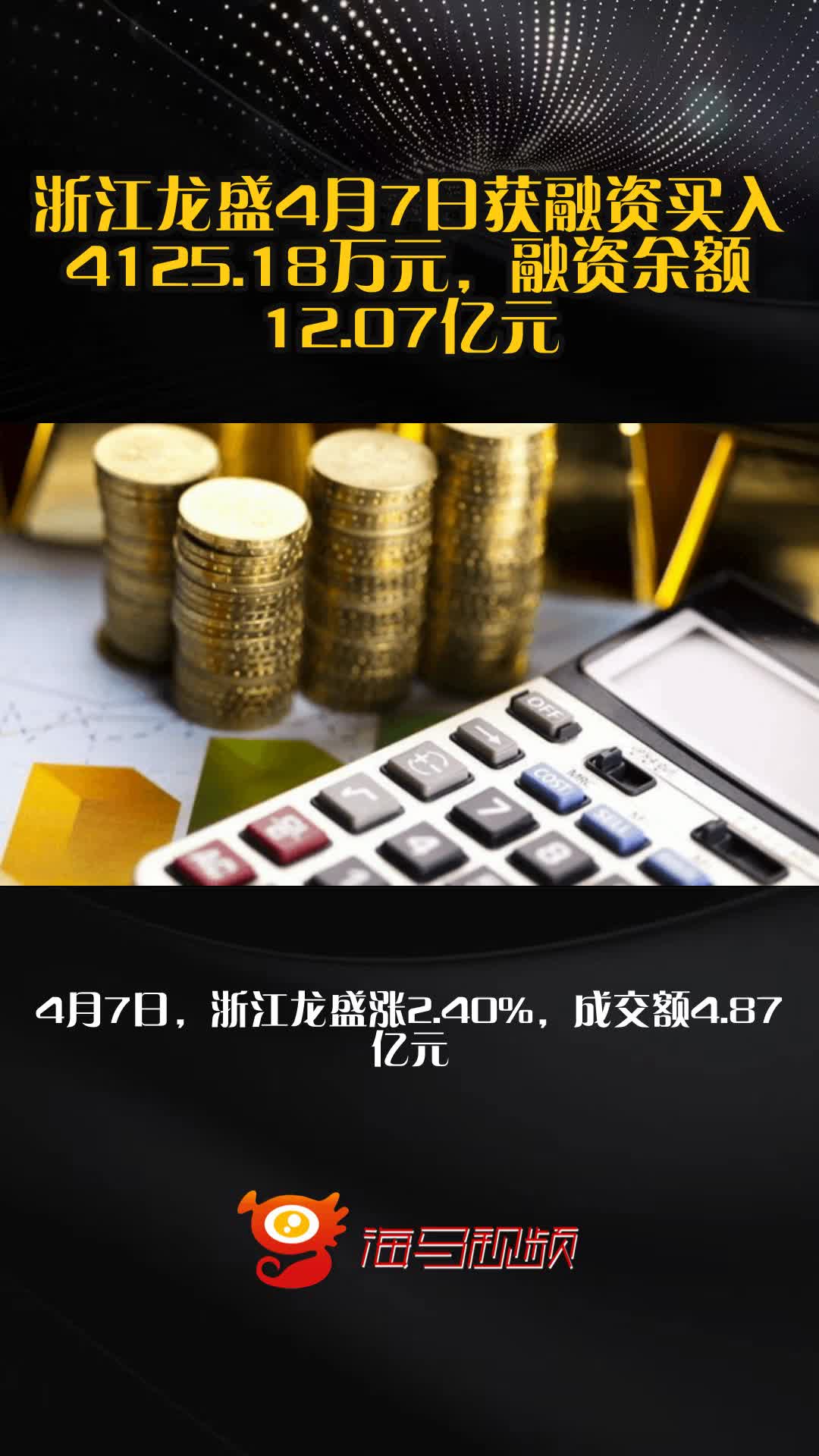 安彩高科4月7日龙虎榜数据