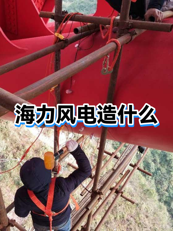 海力风电：截止2026年3月31日，公司股东人数为24,075户