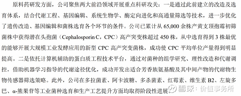 业绩阵痛中的健康元：集采冲击传统业务，创新药尚未扛大旗