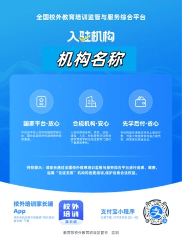 3亿元退费背后：整治“三表”违规亟需长效监管