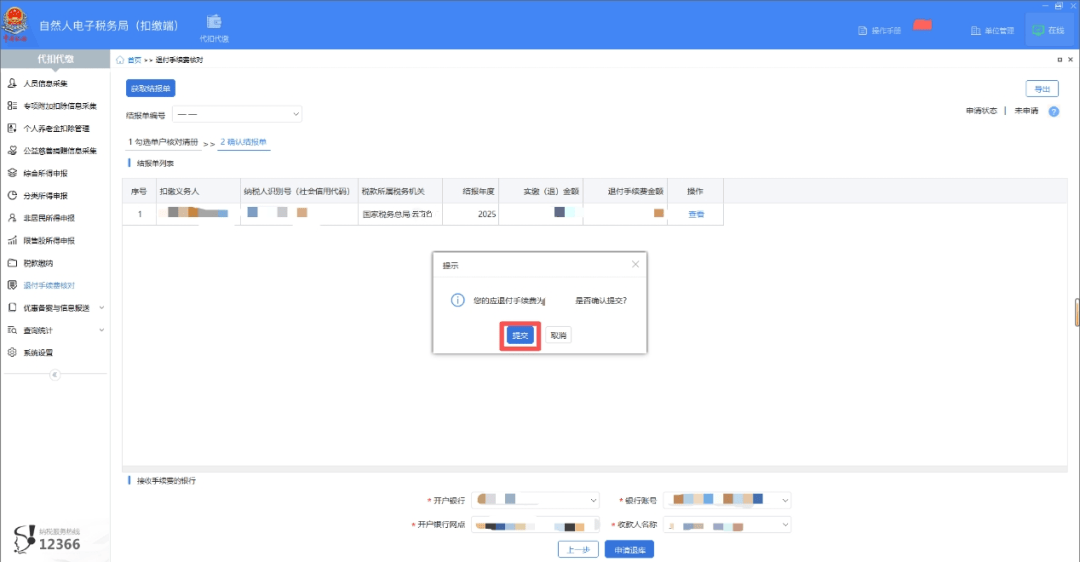 3亿元退费背后：整治“三表”违规亟需长效监管