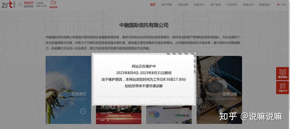 外贸信托官宣：马绍晶代掌总经理“帅印”