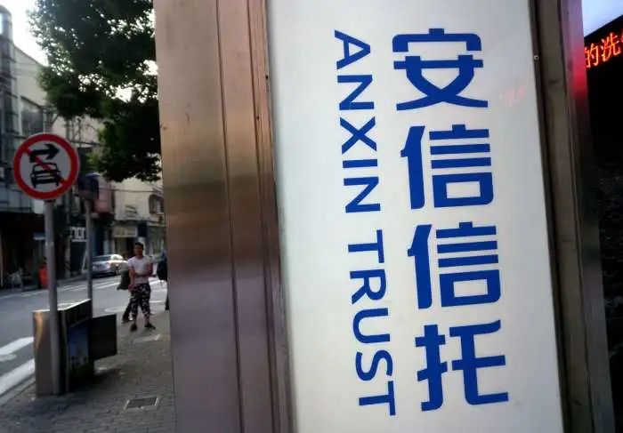 外贸信托官宣：马绍晶代掌总经理“帅印”
