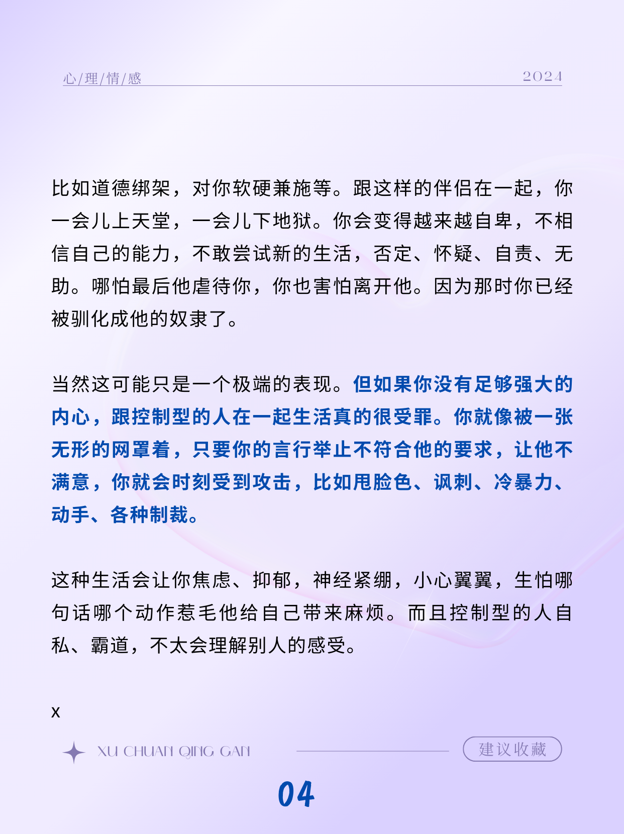 幸福，并非常态