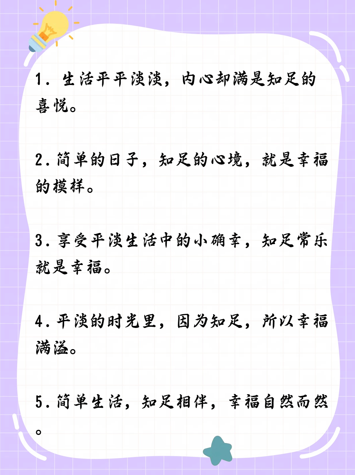 幸福，并非常态