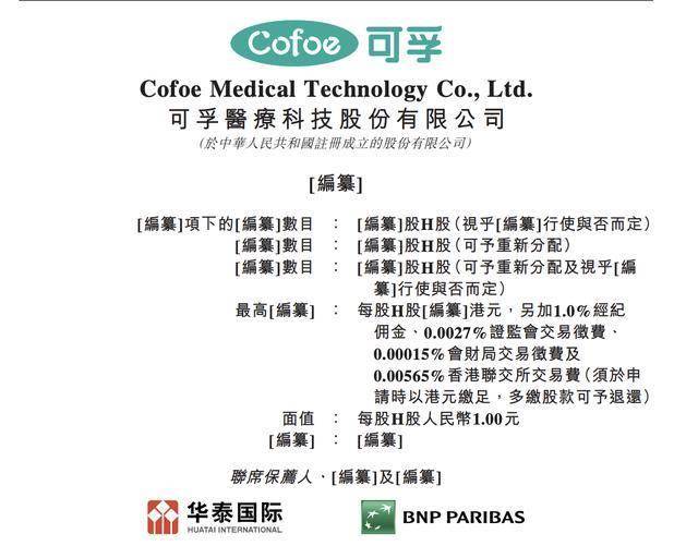 突发公告：董事柴永茂逝世！他是公司元老级人物，持股市值超3000万元，年薪135万元