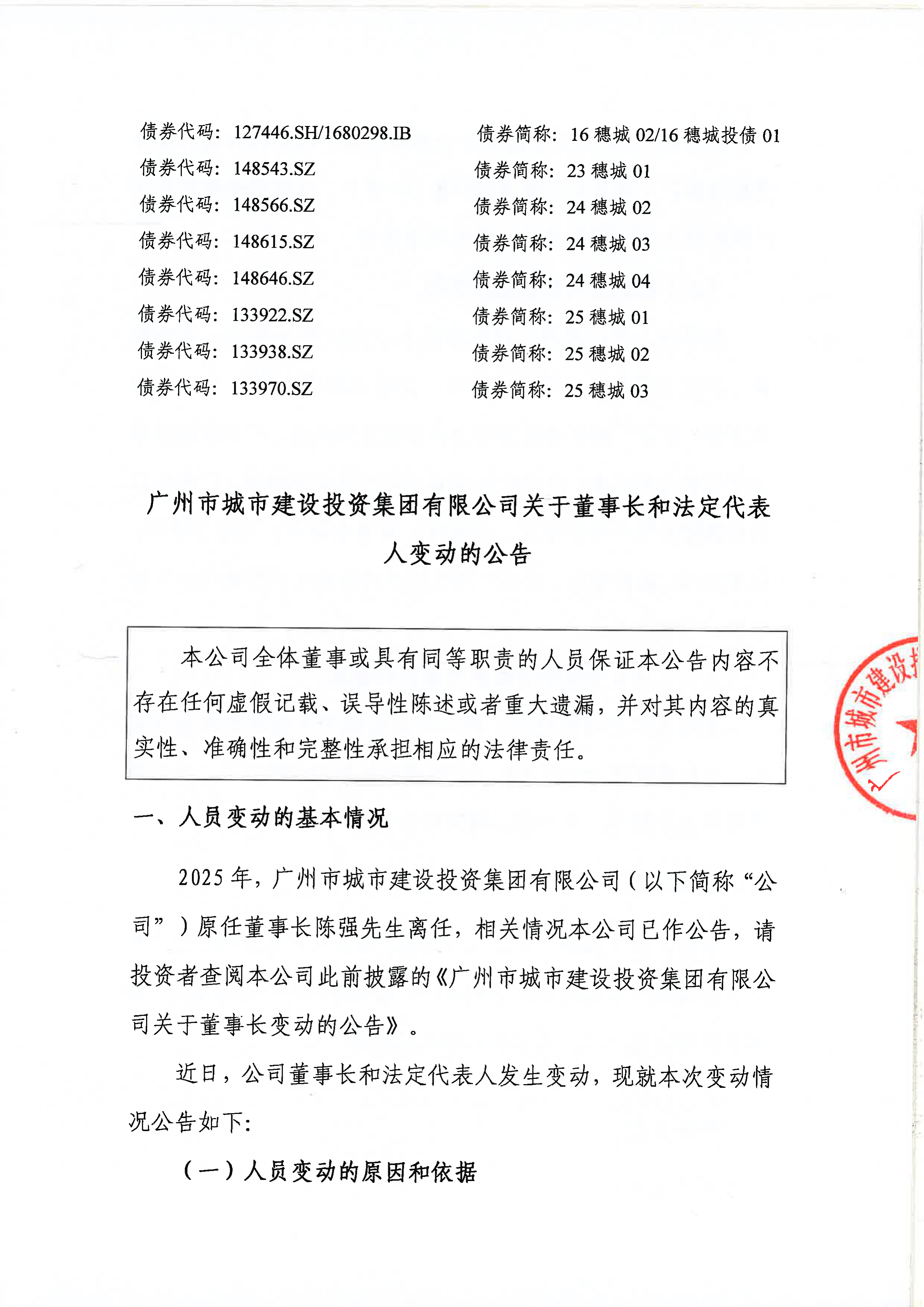 *ST亚太：股东拟减持不超1.31%公司股份