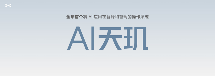 卓驭押注“移动物理AI”，智驾已是“底座”的比拼