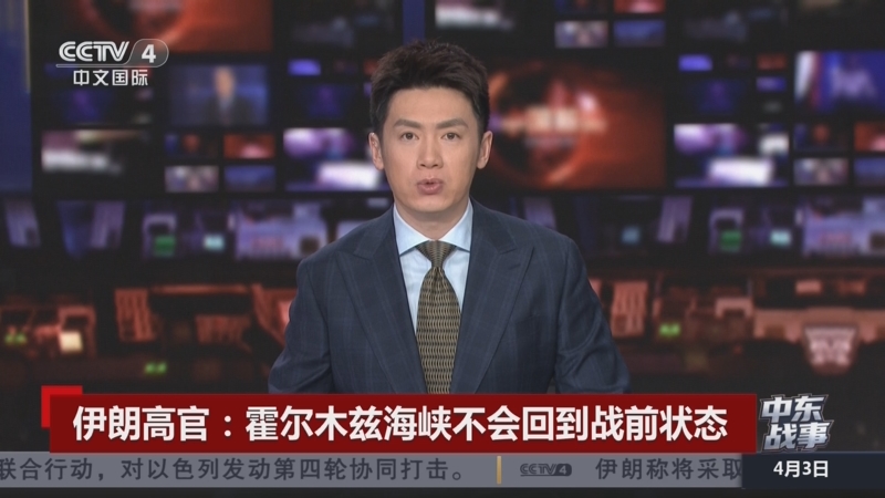 霍尔木兹42天生死劫：部分商家中东地区订单量同比下降超50%，中资企业出海预期分化
