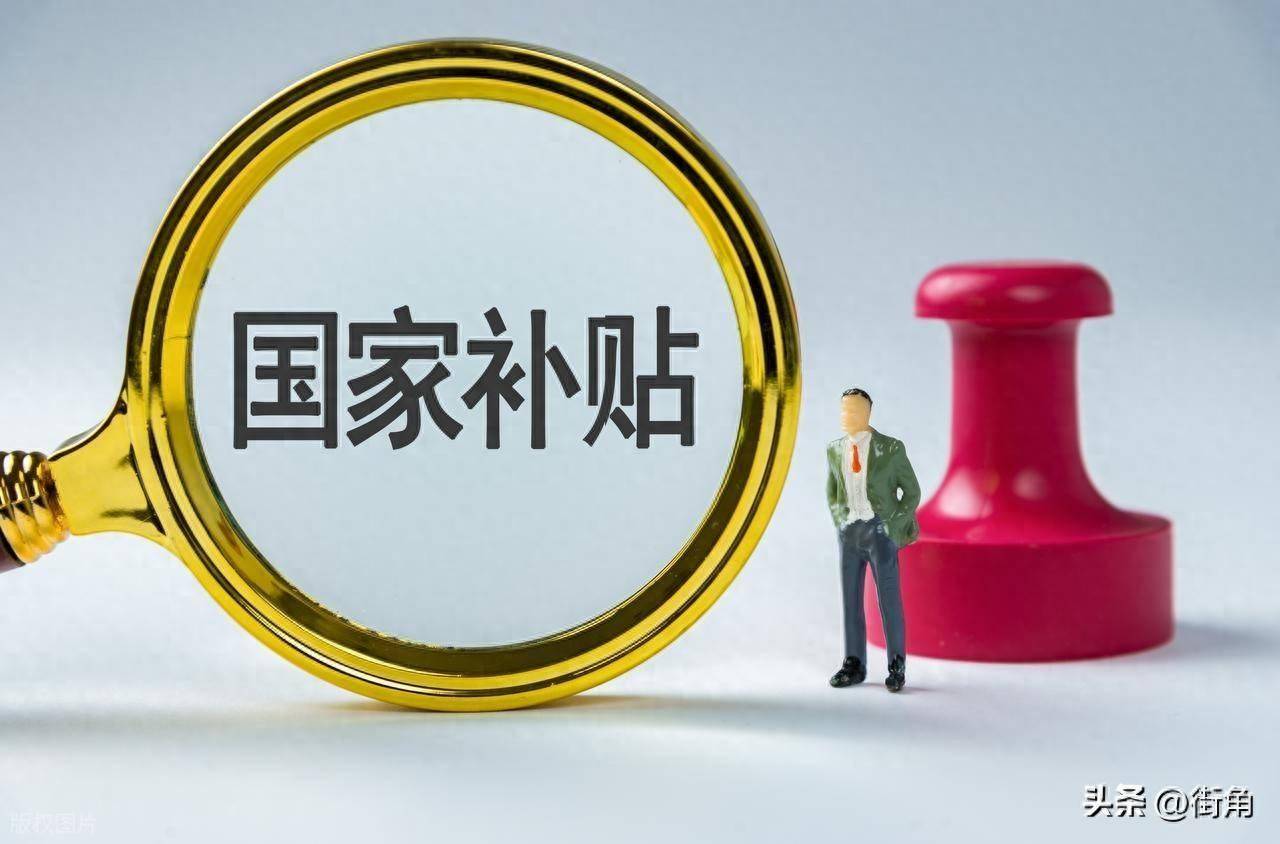 625亿国补下达，“以旧换新”怎样把钱花对