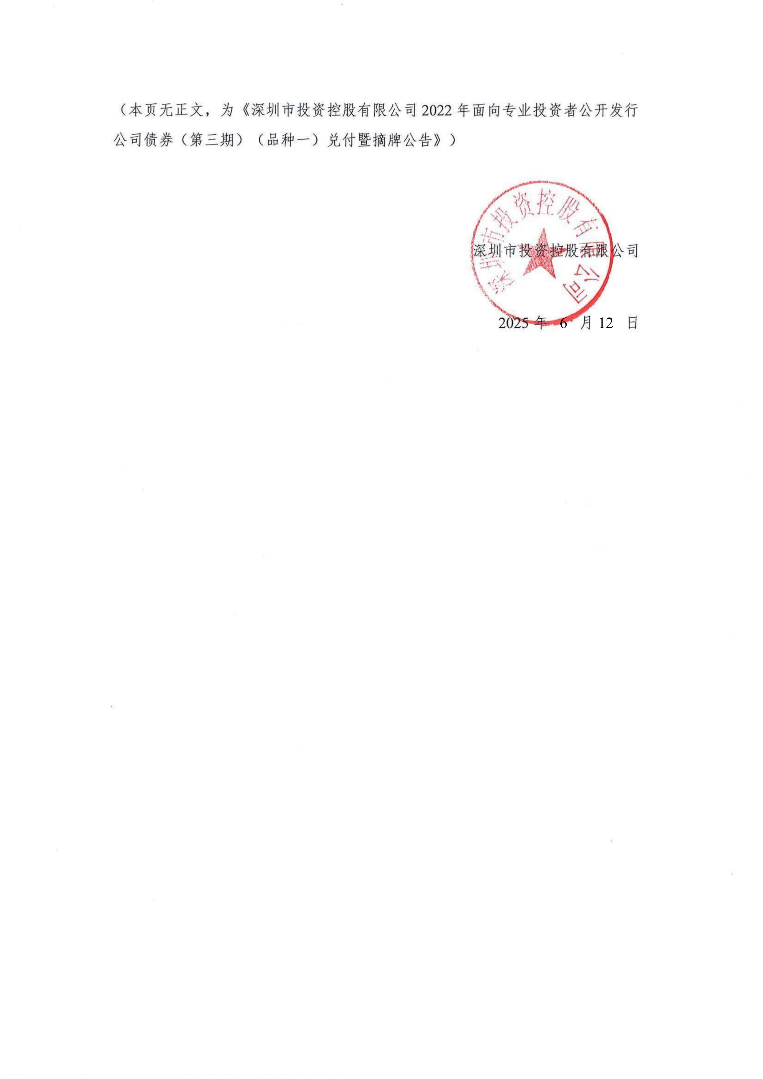 永冠新材：关于实施“永22转债”赎回暨摘牌的第十五次提示性公告