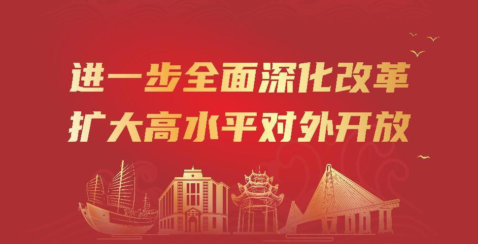 吸引外商投资兴业、推进跨境贸易发展、扩大金融对外开放,上海“十五五”时期这样干!