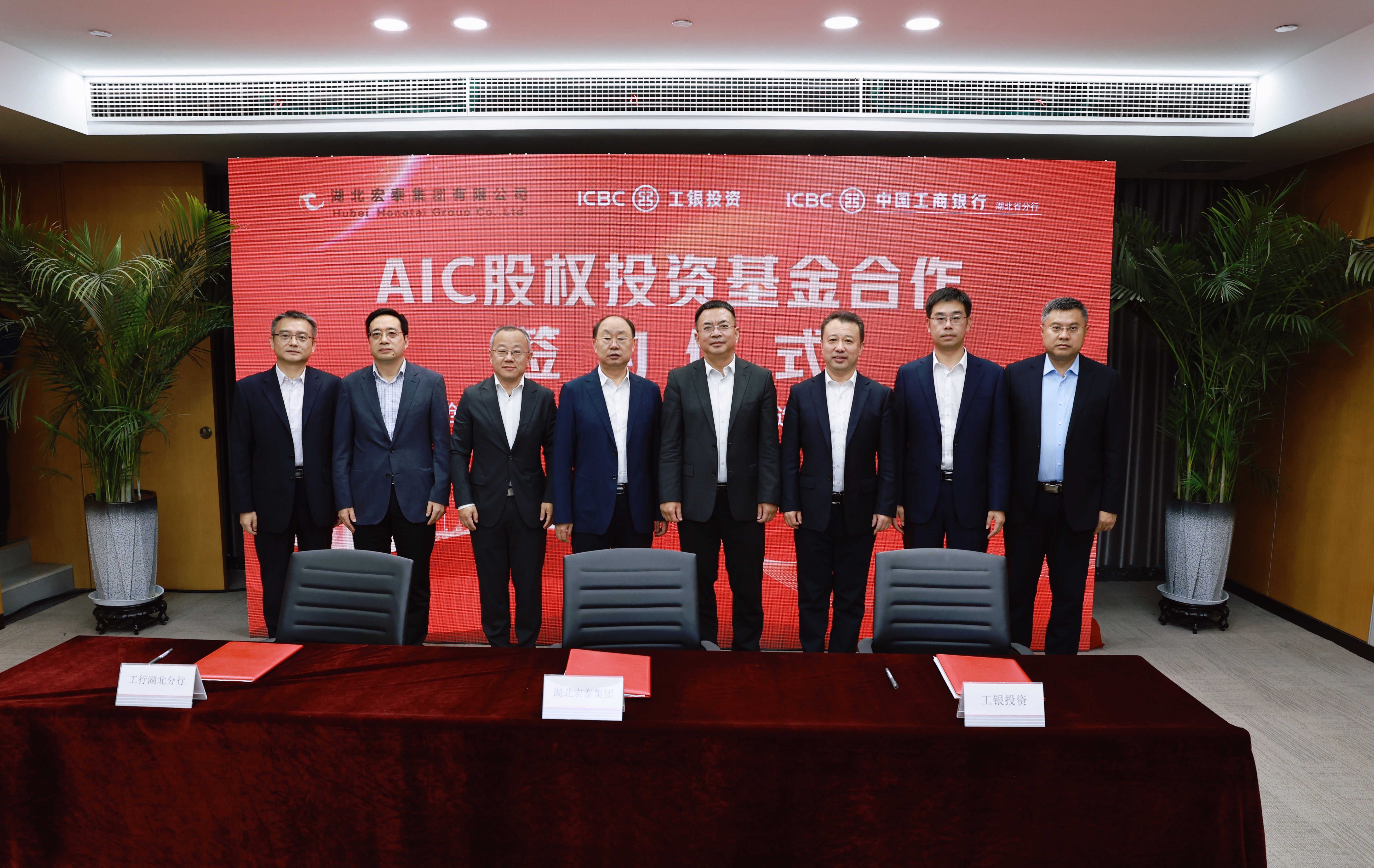 九大AIC齐聚成都！第二届AIC股权投资研讨会成功举办