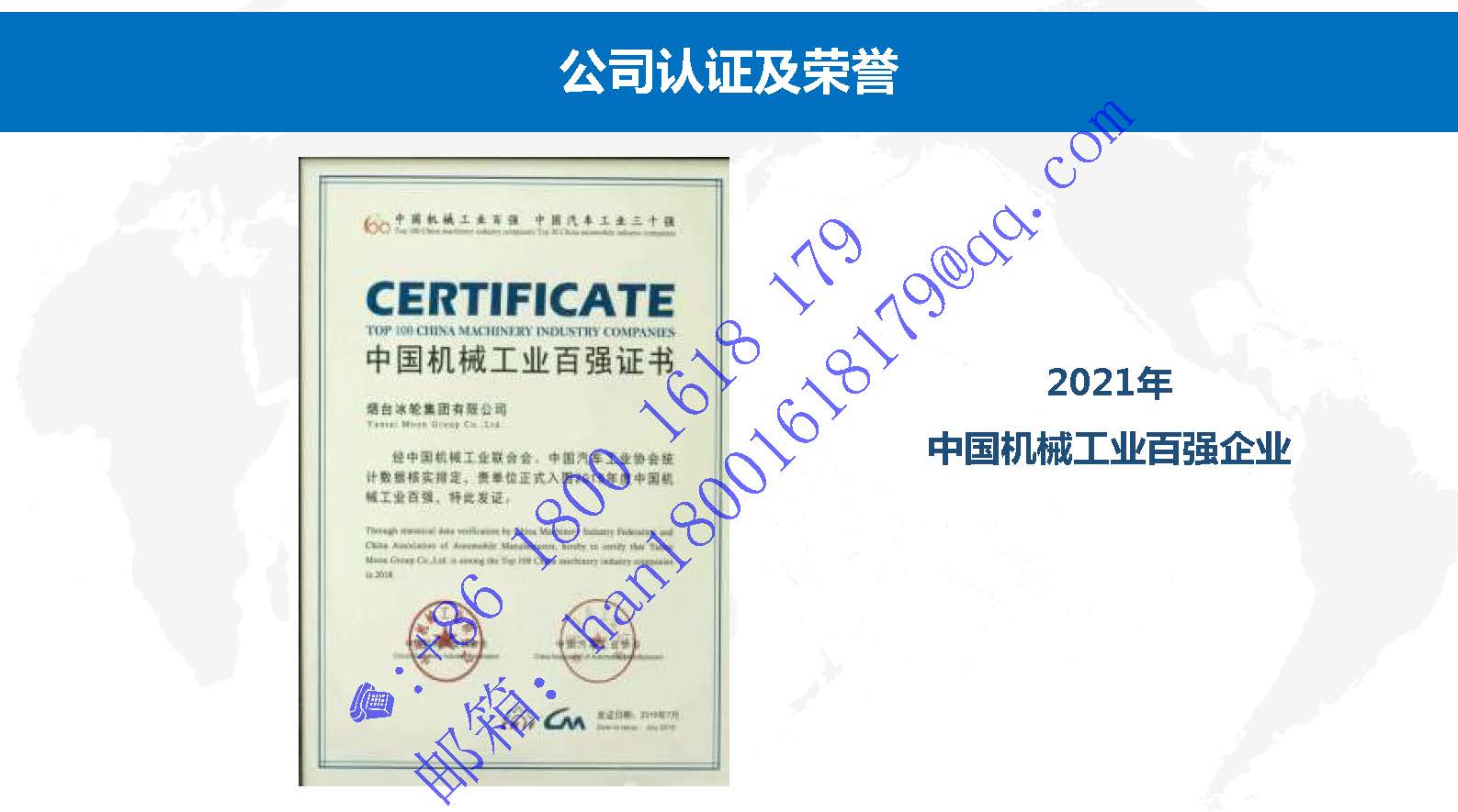 冰轮环境获得发明专利授权：“一种铜管轧齿自动化生产线”