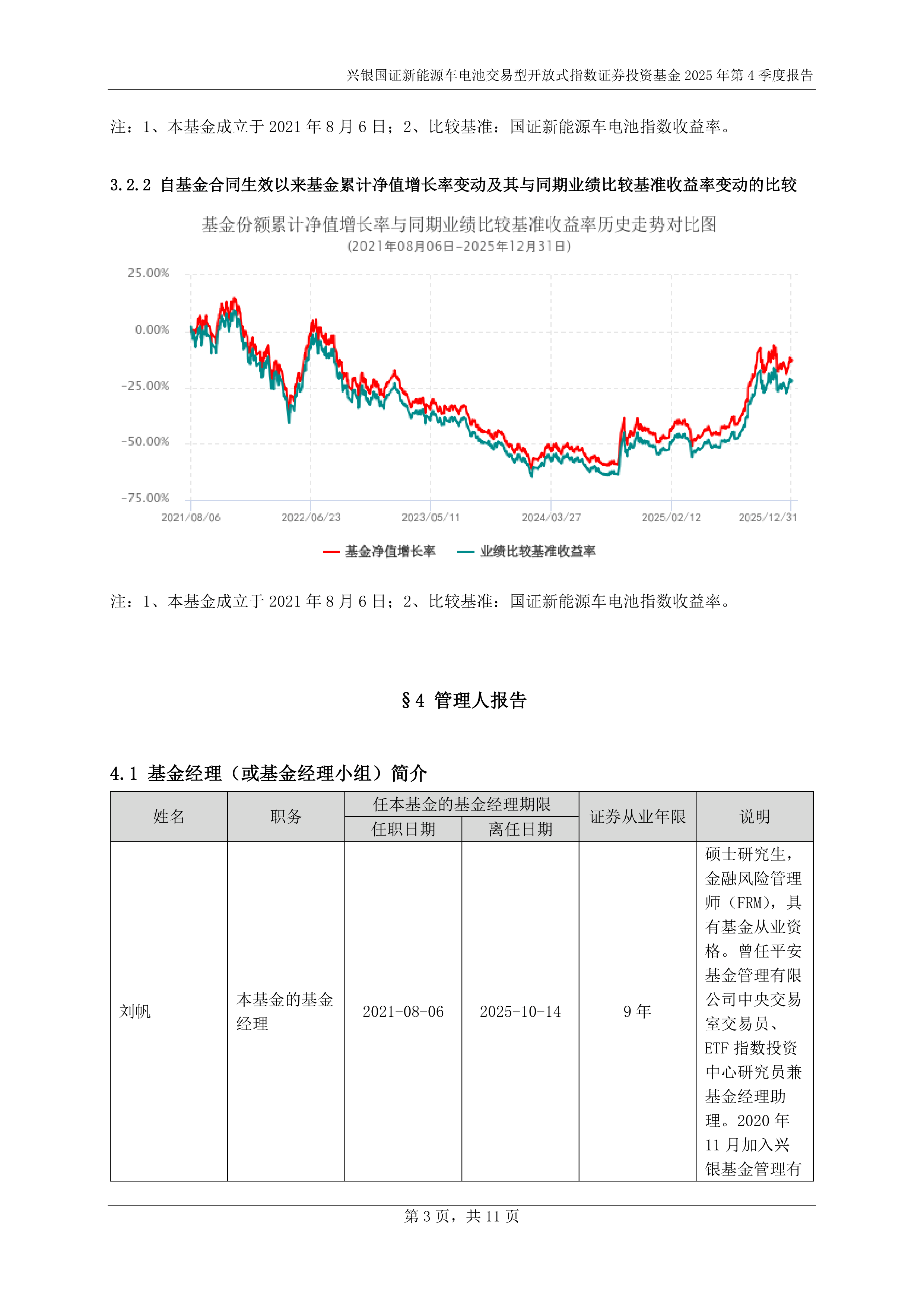 285只ETF获融资净买入 华泰柏瑞恒生科技ETF居首
