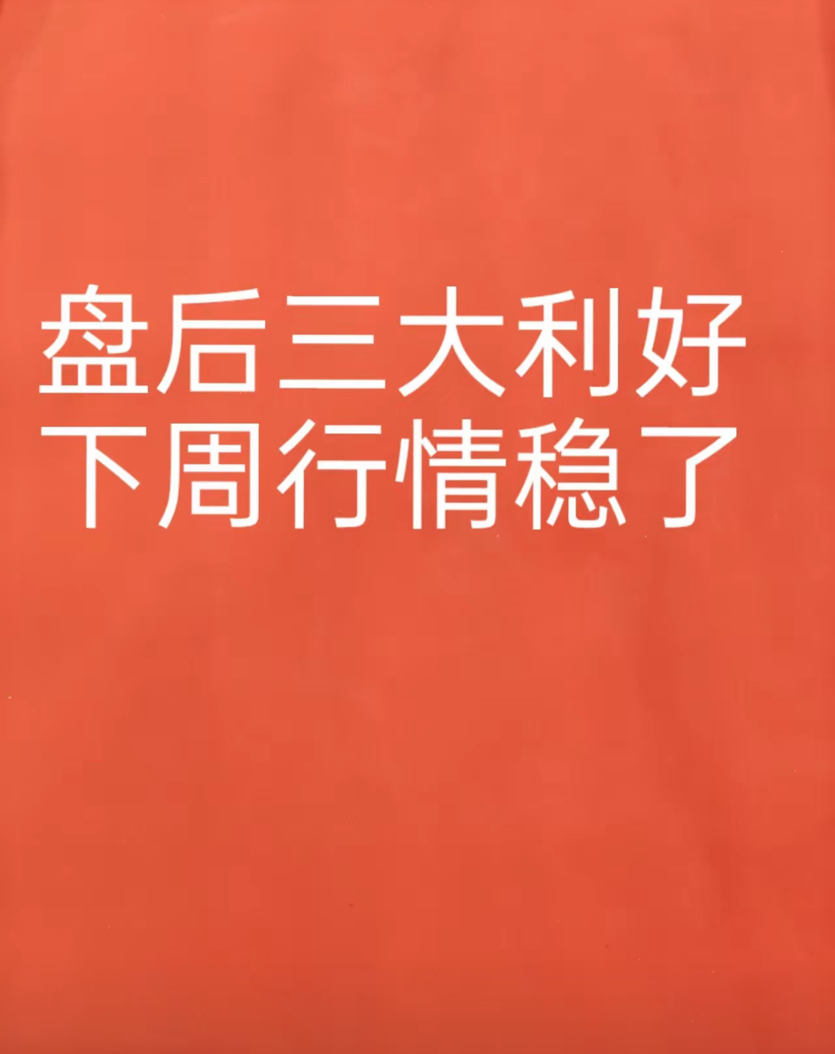 大盘震荡调整，机构称短期情绪受抑峰值可能已到，关注A500ETF易方达（159361）等产品布局机会