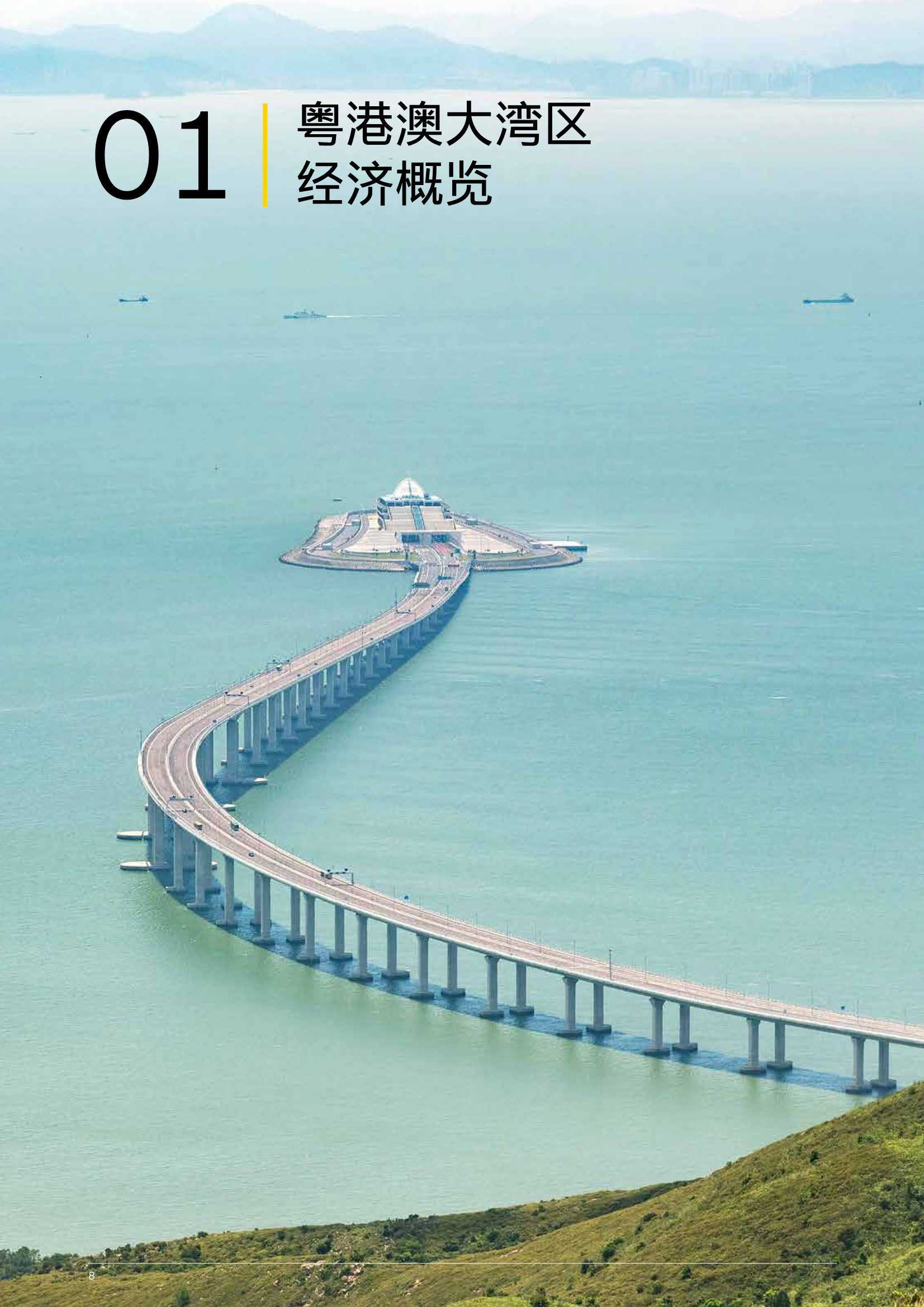 广州发布优化营商环境三十条措施;香港今年内完成制定首个五年规划丨大湾区财经早参