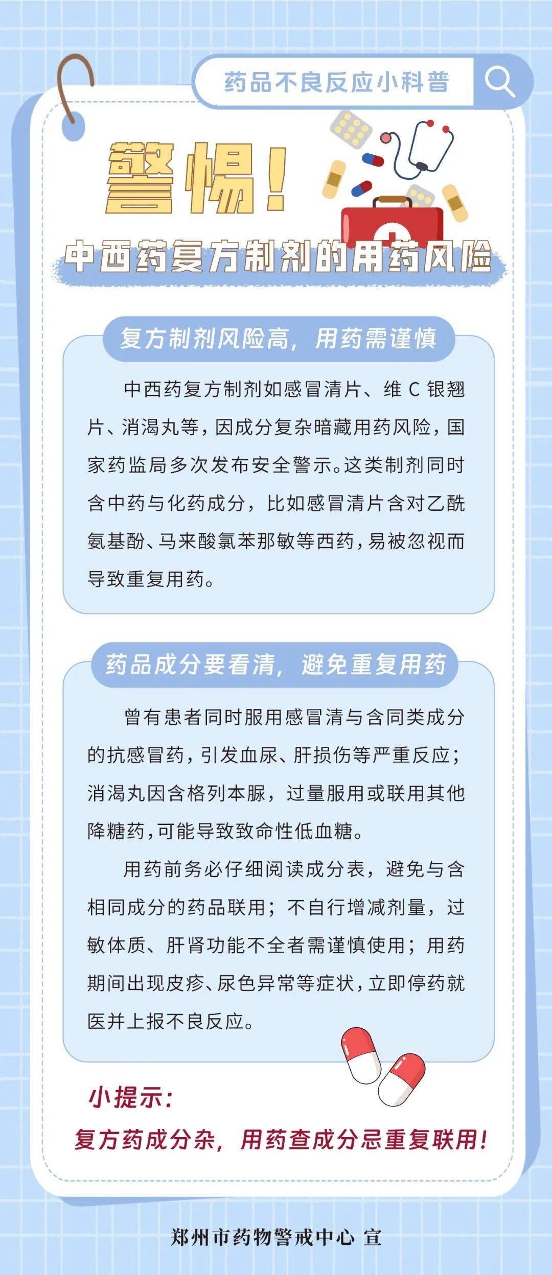 国家医保局：药品价格形成坚持有效市场和有为政府相结合原则
