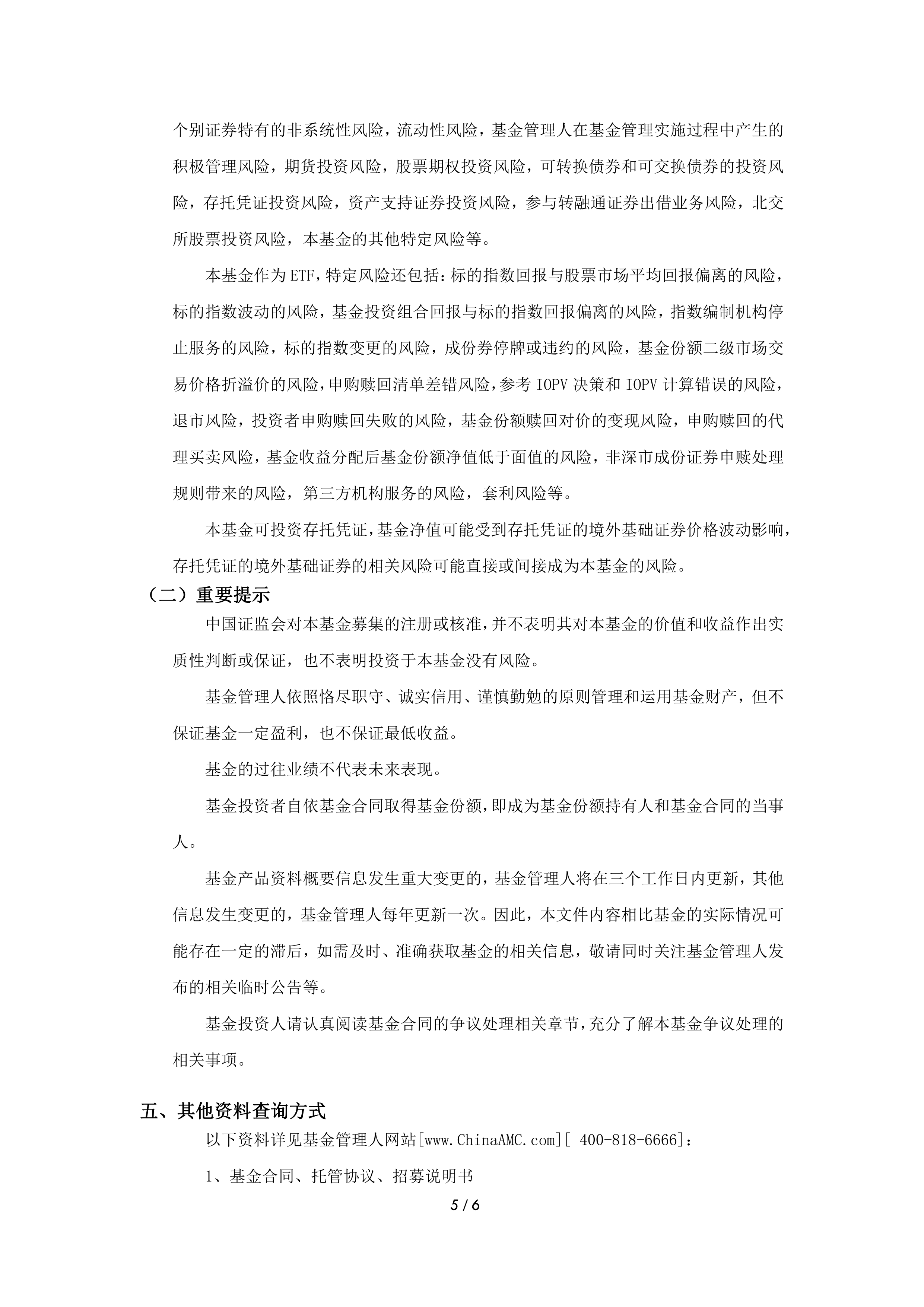政策+业绩双驱动！高端机床国产替代加速，机床ETF华夏（159663）涨超2%，乔锋智能涨超15%