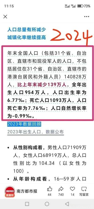 国家统计局：一季度全国居民人均可支配收入比上年同期名义增长4.9%