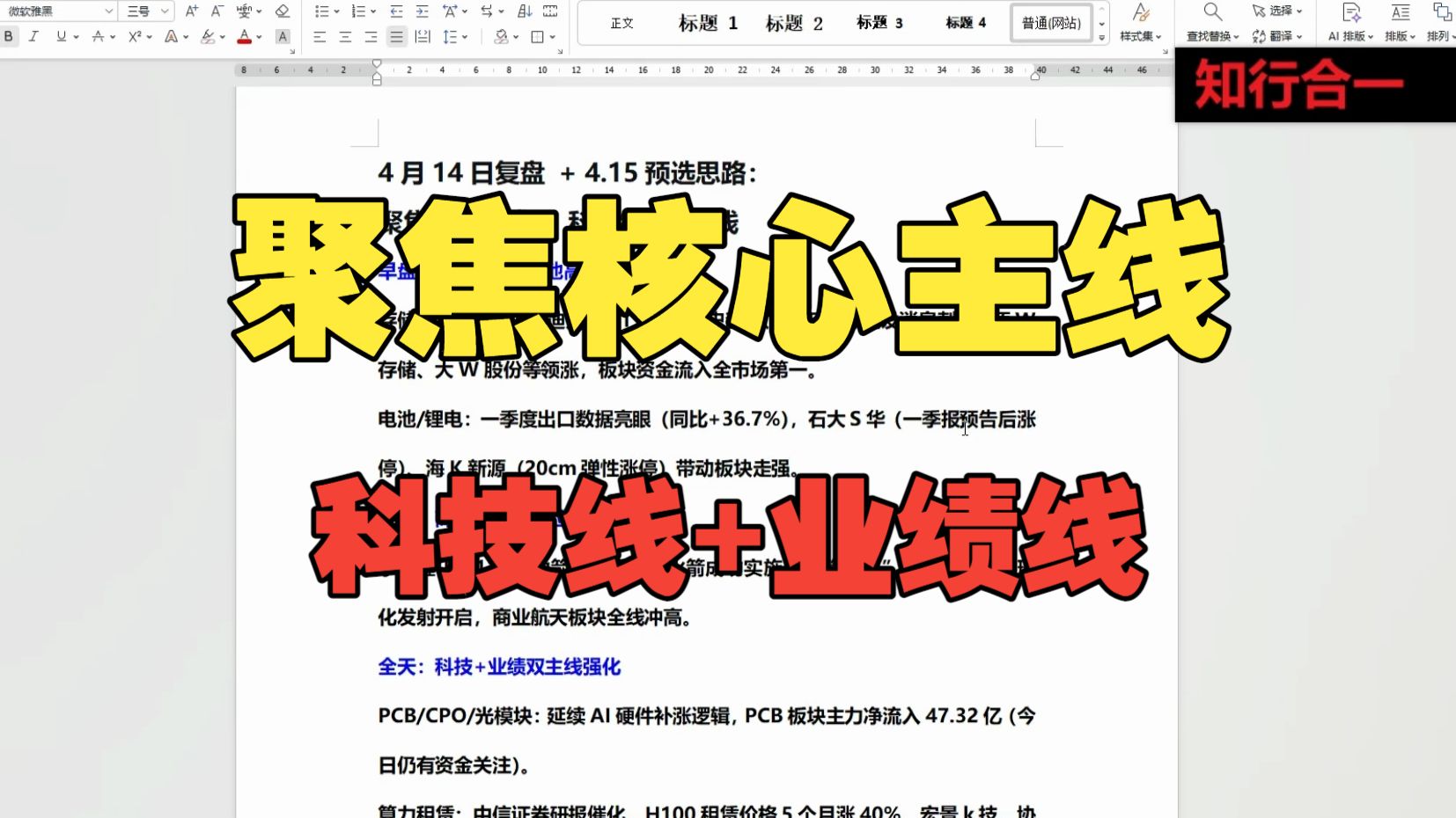公募基金2025年四季报出炉，科技主线领跑
