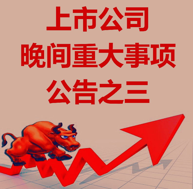 利民股份：2025年净利润同比增长489.7% 拟10派4.5元