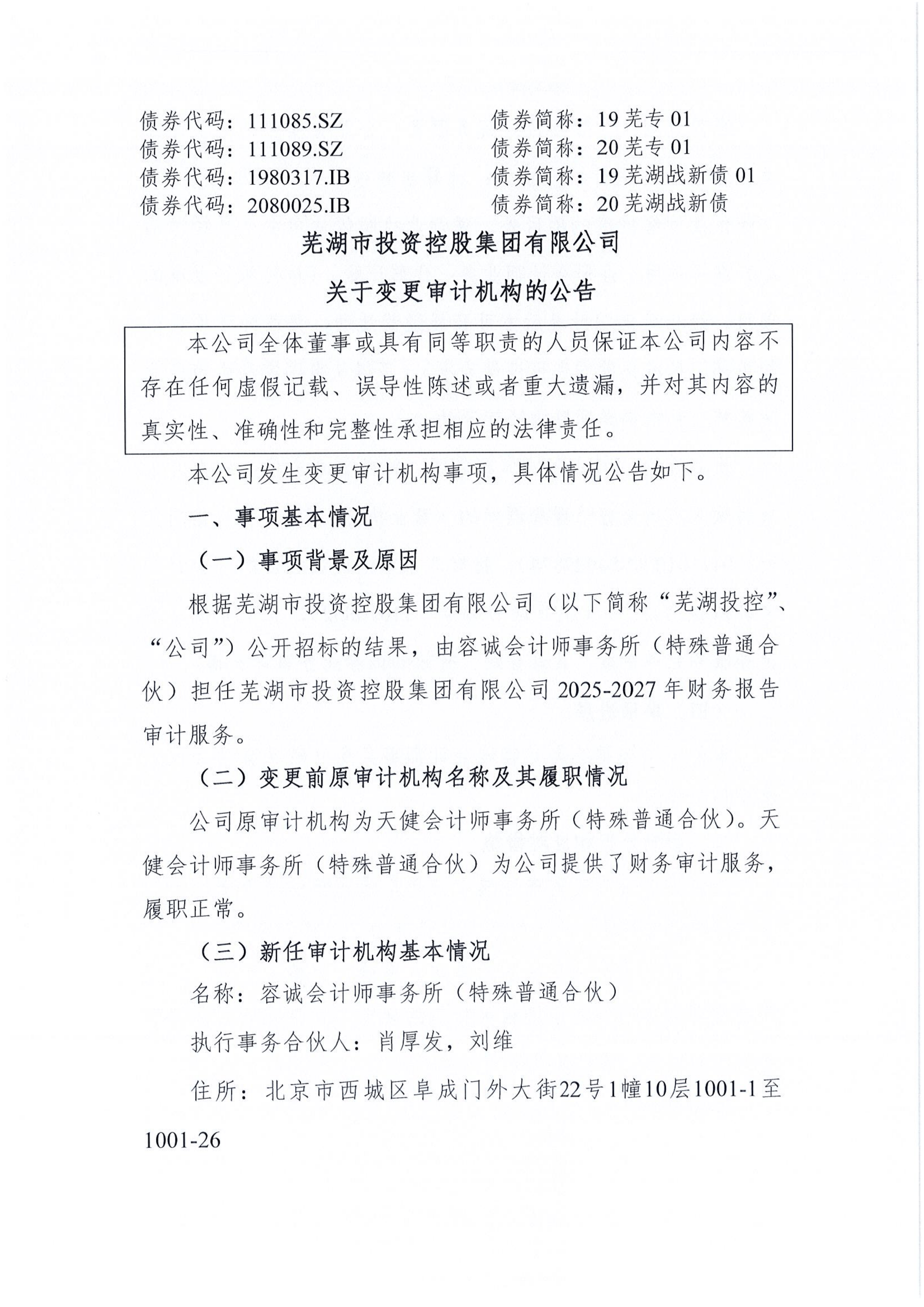 *ST中基：2025年同比减亏 申请撤销退市风险警示