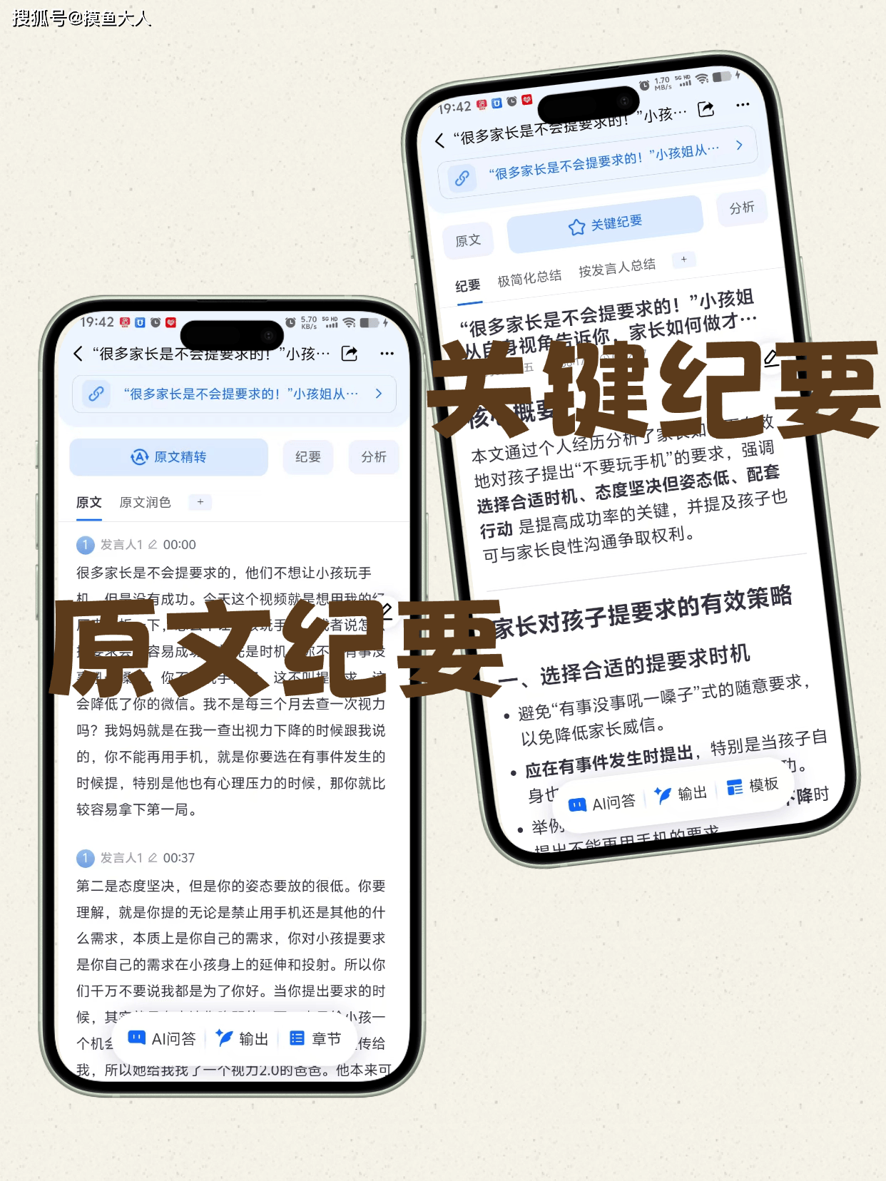 刷手机有多累？现在AI能算出来了