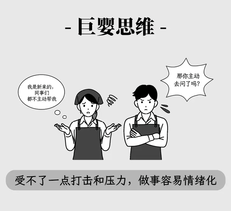 不管你岁数多大，都要戒掉这4种弱者思维