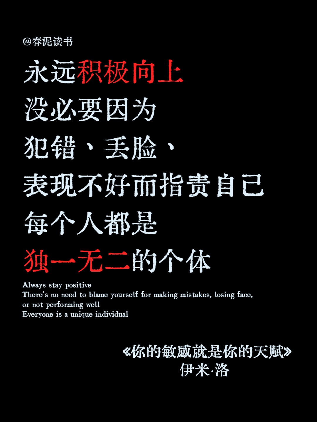 不管你岁数多大，都要戒掉这4种弱者思维