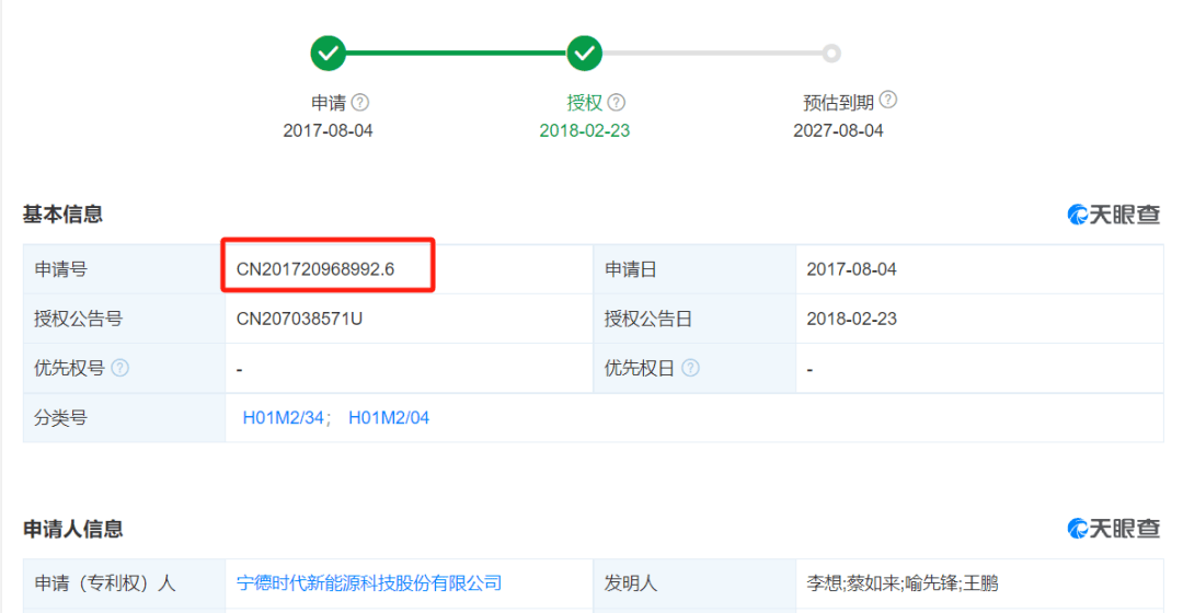 宁德时代获得实用新型专利授权：“一种反应装置、化学检测系统”