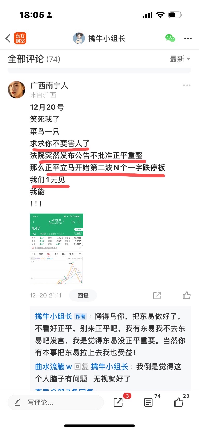 曾经的“ST牛股”！000609，获无偿赠与半导体公司！价值超2.2亿元