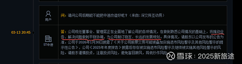 曾经的“ST牛股”!000609,获无偿赠与半导体公司!价值超2.2亿元