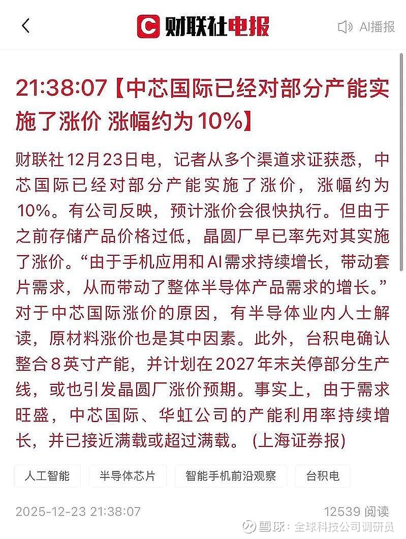 三安光电：终止联合境外投资人收购Lumileds Holding B.V.100%股权