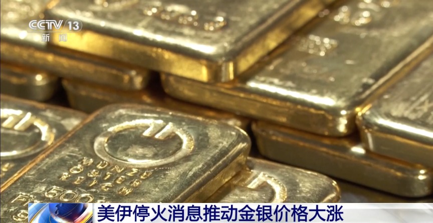 黄金早参 | 美伊双方和谈表态现分歧，油价再度飙涨，金价跌破4800美元