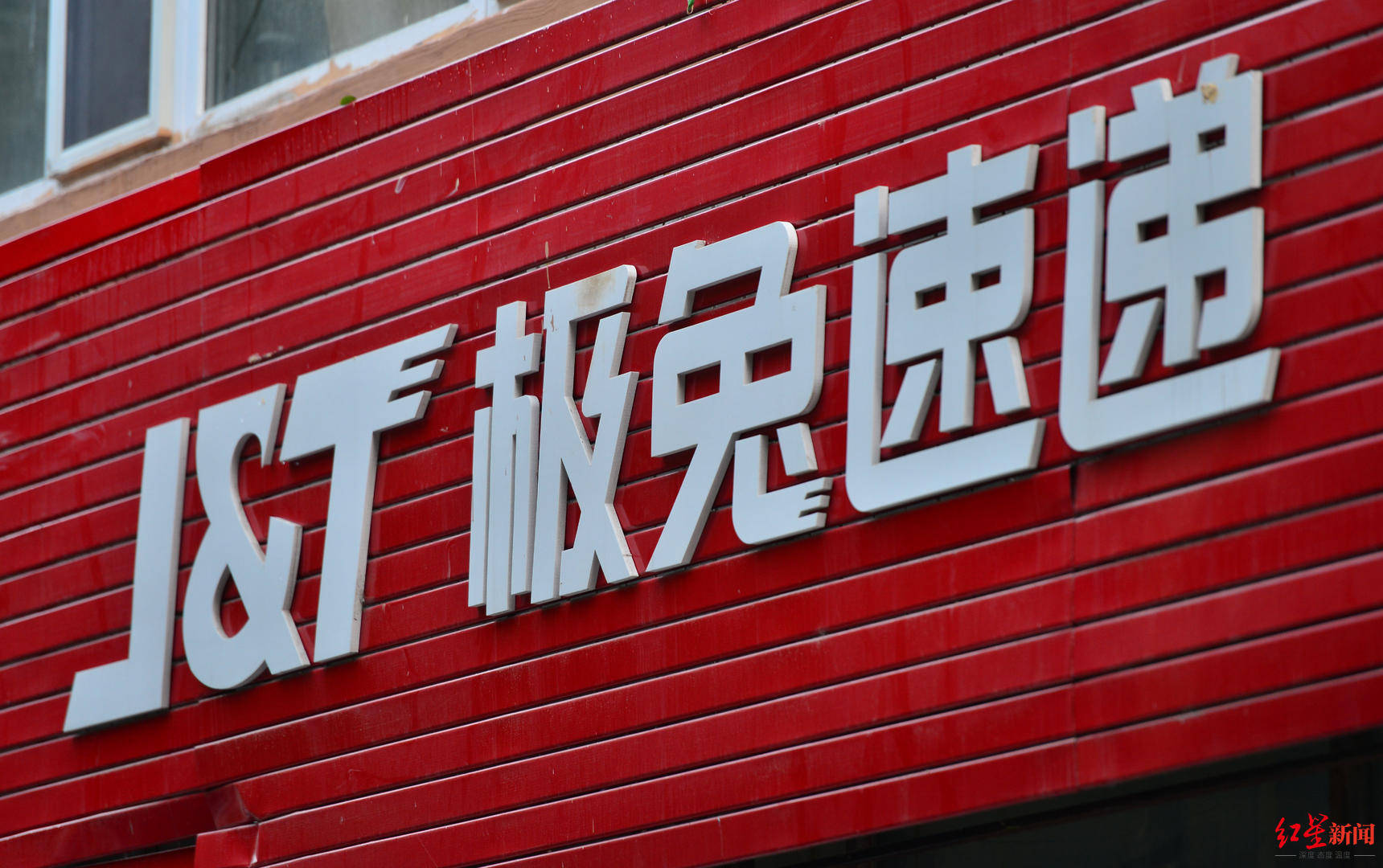 极兔速递-W(01519.HK)4月17日回购103.96万股，耗资1086.94万港元