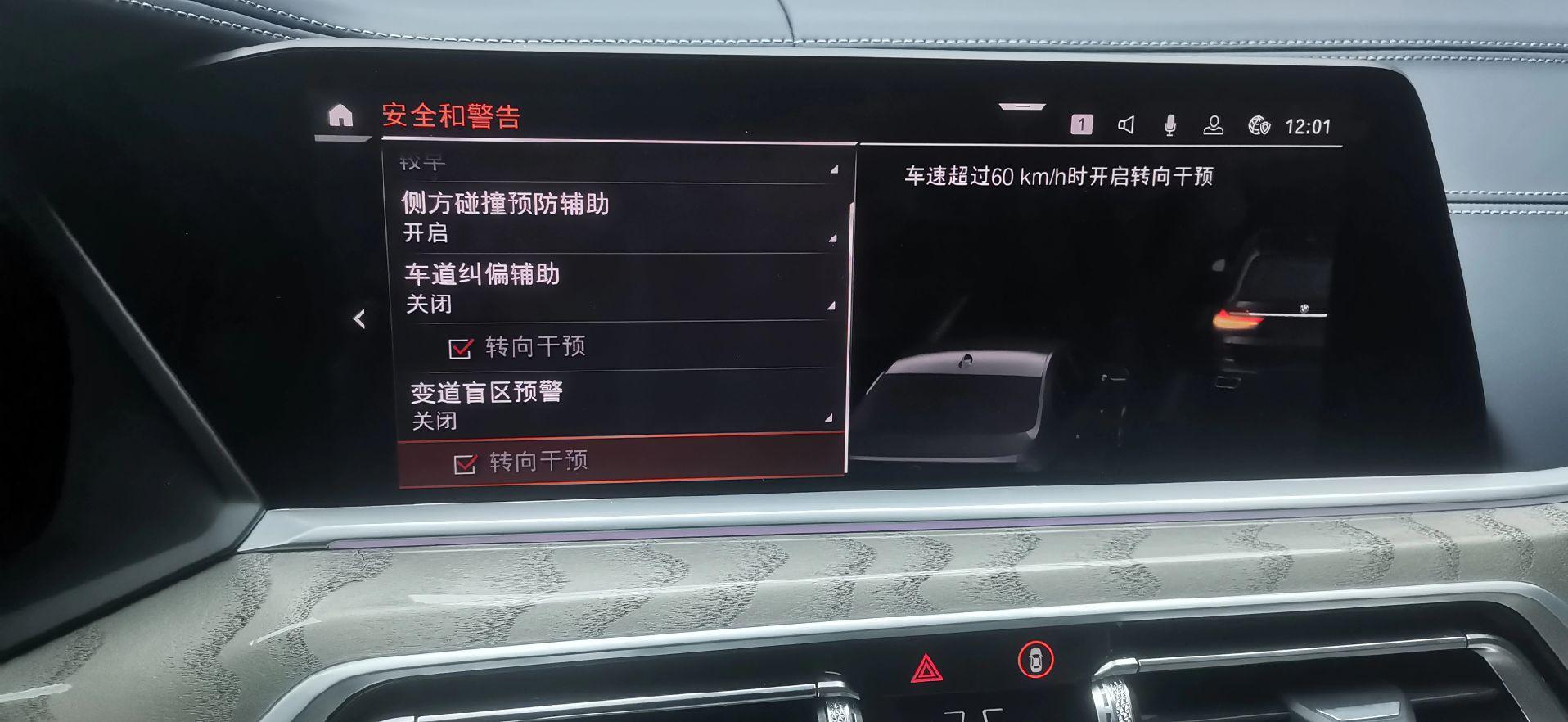别让中控屏成安全驾驶“盲点”