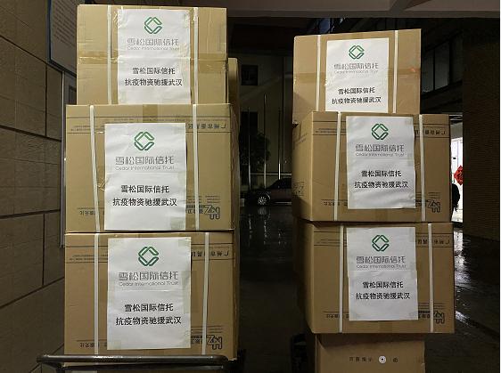 雪松信托官网公告：换领新的金融许可证
