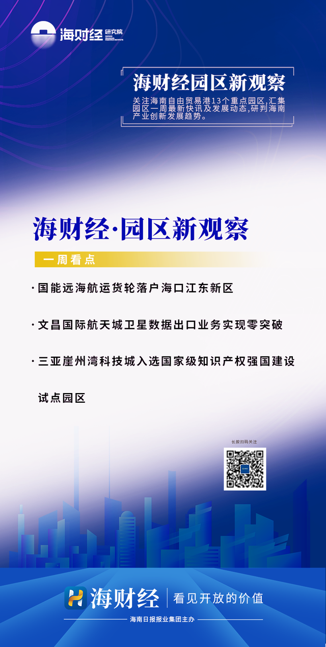 海南：提升航天产业全链条技术服务