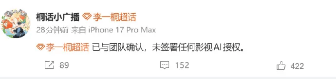 爱奇艺设“AI艺人库”的冒进与误判